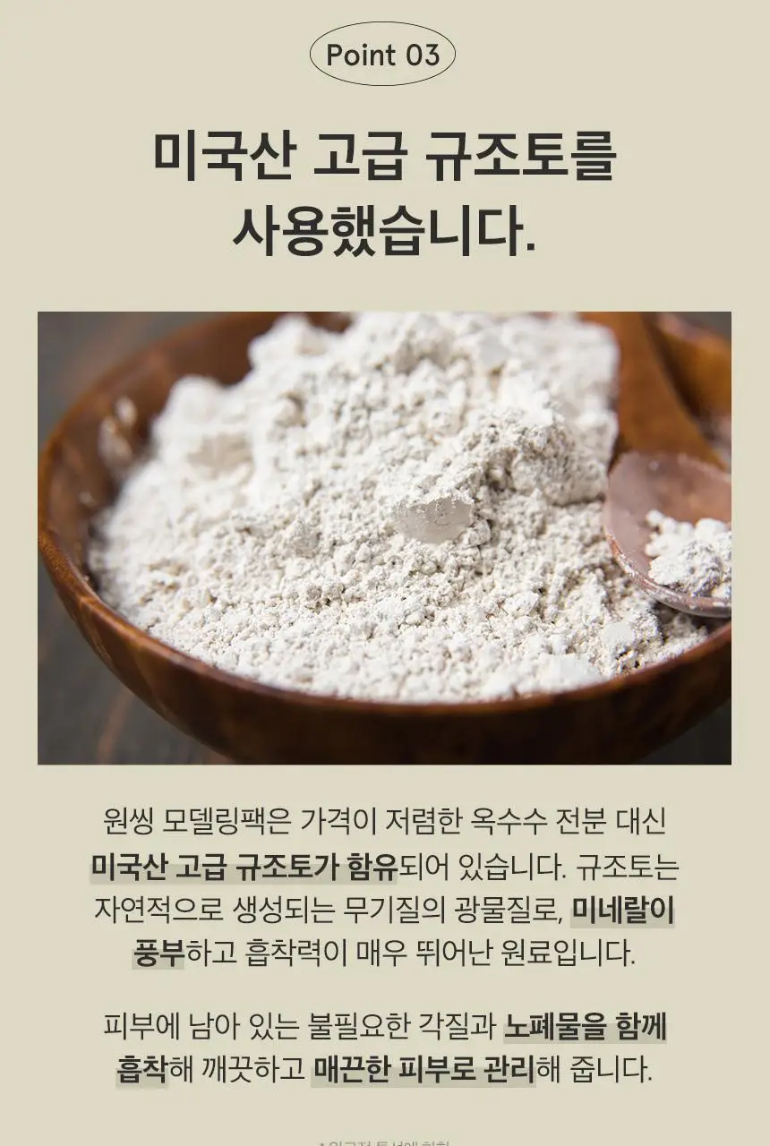 [탄력/진정] 원씽 콜라겐 모델링팩 7개입 상세페이지 19